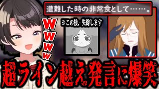 【ホロライブ】ジェイドの超ライン越え発言に爆笑する大空スバル【2022/07/10】