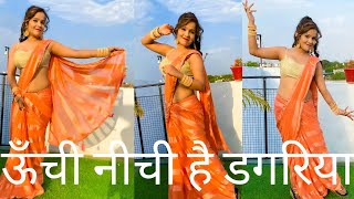 Unchi Nichi Hai Dagariya || Balam Dhire Chalo Jee || Easy Dance Steps  || New Dj Song  #dancevideo
