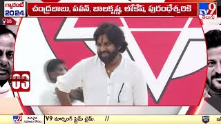 ఏపీలో కూటమి నేతలకు అభినందనల వెల్లువ! : AP Elections 2024 - TV9