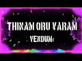 தினம் ஒரு வரம் வேண்டும் thinam oru varam vendum cover தியானப் பாடல்