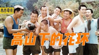 国产战争片的巅峰之作，用战争的残酷凸显出人性的光明与黑暗#高山下的花环