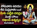 SHIVA SUPRABHATAM || POPULAR BHAKTI SPECIAL SONGS || TELUGU BEST LORD SHIVA SONGS