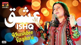 Ishq Bulleh Nu Nachawe (Official Video) | Khushboo Laghari | Tp Gold