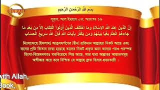 ইকামতে দ্বীন এর অর্থ কি ? ধর্ম নিয়ে রাজনীতি, রাষ্ট্রক্ষমতা খেলাফত? ধর্ম ছাড়া রাজনীতি !