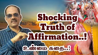 Affirmation - ஈர்ப்பு விதி இரகசியம்; திருமணம் நடந்த உண்மை கதை..! - சிறப்பு சிவா