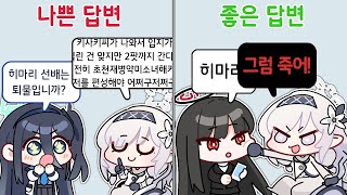 히마리 퇴물설, 과연 진짜일까? [블루 아카이브]