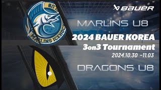 1st BAUER 3on3 Tournament U-8 Game 3 마린스 vs 드래건스