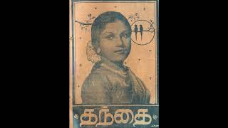 THANTHAI (1953)-Ninaive ninaive nenjam maravatha-P.Leela (Kaviyoor Revamma?)-P.S.Dhivakar