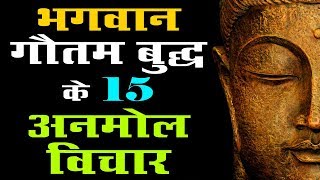 गौतम बुद्ध के अनमोल विचार Gautam Buddha Quotes in Hindi