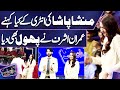 Mansha Pasha Entry In Show | Imran Ashraf Gave a Flower to Mansha Pasha | Mazaq Raat