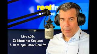 Papagiannis Real fm 8-9