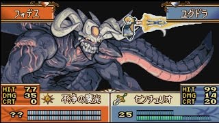 聖魔の光石 改造 ユグドラパッチ Bgmメドレー Fe8 Hack