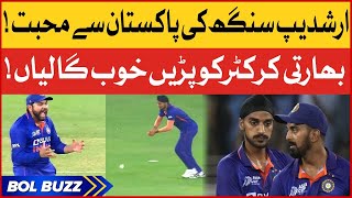 Arshdeep Singh Trolled For Dropping Catch | First Interview After Match | Asia Cup 2022