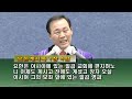 창대교회 김효석담임목사 1월 셋째주 주일예배 은혜와 평강이 있기를