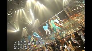 The Jadu - Goodbye, 자두 - 잘가, Music Camp 20010324