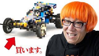 タミヤFOXが再生産になるって！！？？