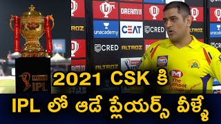 MS Dhoni After Match With Kolkata Knight Riders About CSK 2021 | IPL 2020 | Telugu Buzz