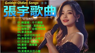 12首80年代唱遍大街小巷的歌曲 今天给大家推荐80年代由台湾歌手演唱的12首国语歌曲。张艾嘉, 你不曾爱过我, 韓寶儀 , 李翊君 , 林淑容 , 李茂山 , 尤雅#232.