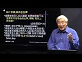 661國_“我要使埃及人的心剛硬 他們就跟著下去.我要在法老和他的全軍 車輛 馬兵上得榮耀.” 向神心裡剛硬 有嚴重後果. 出埃及記14 17_鄧英善牧師_鄧牧信息一分鐘 2021 12 07