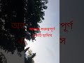 অত্যন্ত গুরুত্বপূর্ণ একটি হাদিস মিজানুর রহমান আজহারী mizanur_rahman_azhari মিজানুর_রহমান_আজহারী_ন