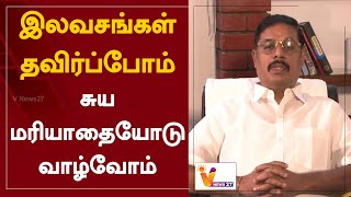 இலவசங்கள் தவிர்ப்போம் - சுய மரியாதையோடு வாழ்வோம் | Chennai | Ravi Pachamuthu | IJK