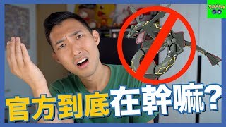 烈空坐回歸居然沒有色違和特殊招式?! 戰鬥週詳細資料分享!!【劉沛 寶可夢⁴ 25】