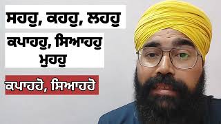 ਆਓ ਗੁਰਬਾਣੀ ਵਿੱਚ \