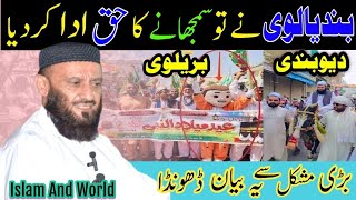 Bandyalvi Ny To Samjhany Ki Had Kardi | deobandi vs barelvi | Biddat Kia hai? #islamandworld #biddat