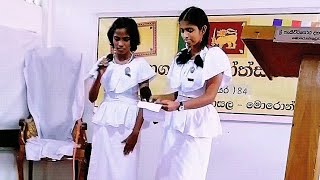 ගුරුතුමනි මගේ සොඳුරූ|Guruthumani Mage Sonduru|Sankichchaththera Daham Pasala|Moronthuduwa