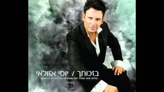 יוסי אזולאי - בזכותך TETA