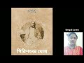 জনা । গিরিশচন্দ্র ঘোষ। জনা নাটকের বিষয়বস্তু। jona । girish chandra ghosh