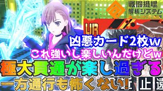 【#コンパス 】極大貫通で一方通行も怖くない！？コラボ2枚が強過ぎて楽しい上に勝てるｗ【フリバト/戦闘摂理解析システム】