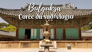 #BULGUKSA / Bulguksa La fierté nationale #coreedusud🇰🇷 #vlog109