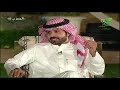 المعزب19 الموسم الثالث قصيدة يا ليت ما دق الشاعر محمد السبيعي