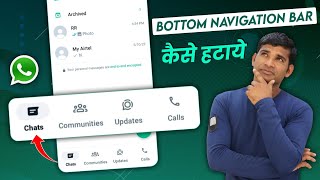 Whatsapp Navigation Bar | WhatsApp Bottom Navigation Bar Upar Kaise Lagaye | WhatsApp New Design