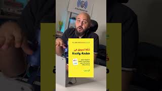 اهم كتب في التسويق … #التسويق_الالكتروني #تسويق #محمد_الغندور #