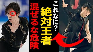 「混ぜるな危険」 これなに？4人表紙なの🤔？？？ 表紙：絶対王者　羽生結弦 ＆宇野昌磨 チャ・ジュンファン イリア・マリニン