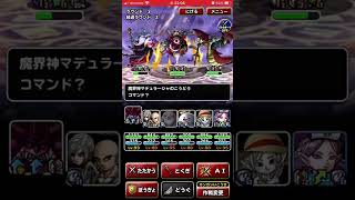 【DQMSL】ランキングクエスト　決戦！破壊ノ使者　150万クリア