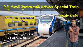 Shirdi To Hyderabad Train Journey || Shirdi,Tirupati Weekly Special Train 07638 ||Latest All Details