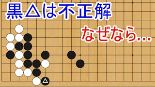 もしかしたら勝ち碁を落としているかもしれない？侮れない終盤の手筋3選【囲碁】