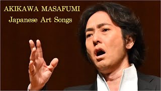 【秋川雅史】「砂山」山田耕筰 Sunayama ( Sand Dunes ) AKIKAWA MASAFUMI tenore