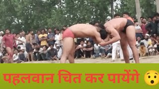 सलमान पहलवान लोनी vs अशोक पहलवान रोहतक Salman phelwan vs Ashok Phelwan