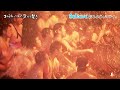 あばれ祭（能登町宇出津）　～2021につなぐ祭りの響き