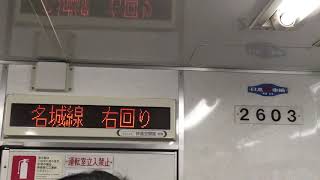 ［電光掲示板が更新化される前に撮影］名市交名城線2000形更新車、2103編成の2603号車の電光掲示板を栄駅発車後〜久屋大通駅到着前まで撮影