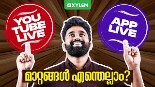 YOUTUBE LIVE Vs APP LIVE മാറ്റങ്ങൾ എന്തെല്ലാം? | Xylem SSLC