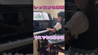 ピアノレッスン動画！小学生から始めるピアノ！初心者