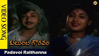 Padapoy Raitanna Video Song | kutumba Gauravam Movie  Video Songs | N.T.R | Savitri | Vega