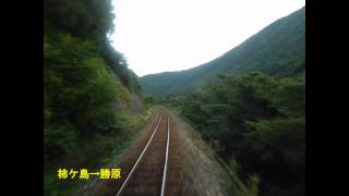 越美北線（Etsumihoku Line） 前面展望　下り　3/3　越前大野→九頭竜湖