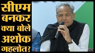 Ashok Gehlot Rajasthan के New Chief Minister बने हैं | The Lallantop