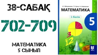 Математика 5-сынып 38-сабақ Ондық бөлшекті ондық бөлшекке бөлу 702,703,704,705,706,707,707,708 ,709